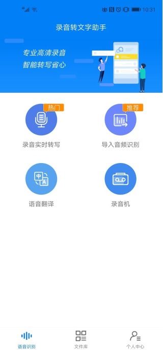 华为手机怎么转换汉字