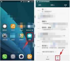 华为手机怎么设振动