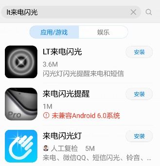华为手机怎么来电弹窗