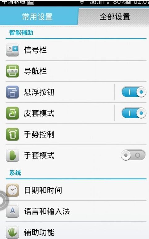 怎么删除华为手机圆圈