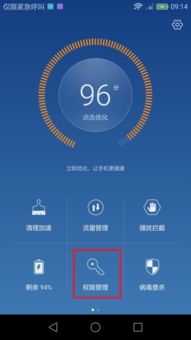 华为手机怎么麦炸