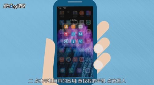 怎么找自己华为手机 怎么找自己华为手机