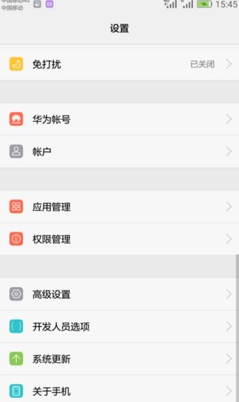 华为手机怎么查询网关 华为手机怎么查询网关