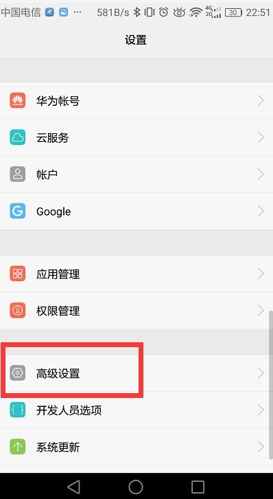 华为手机怎么换发型 华为手机怎么换发型