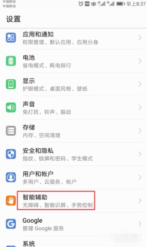 怎么撩逗华为手机助手 怎么撩逗华为手机助手