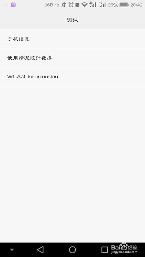 华为手机足迹怎么查
