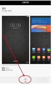 华为手机怎么锁住图标 华为手机怎么锁住图标