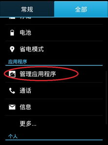 华为手机见图怎么剪 华为手机见图怎么剪