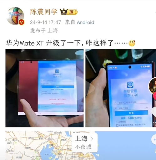 华为折叠手机怎么锁 华为折叠手机怎么锁