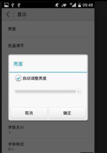 华为手机视力怎么调整 华为手机视力怎么调整