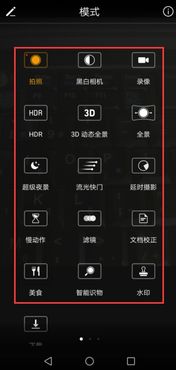 怎么调整华为手机相机 怎么调整华为手机相机