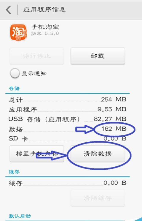 华为手机缓存怎么清除