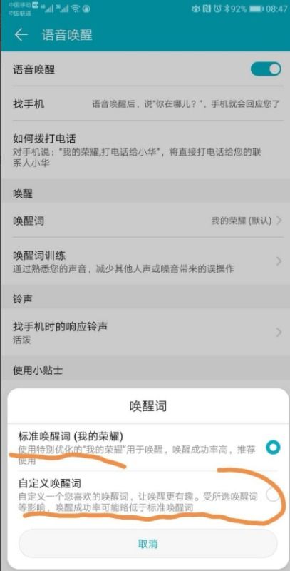 华为手机怎么设置快递