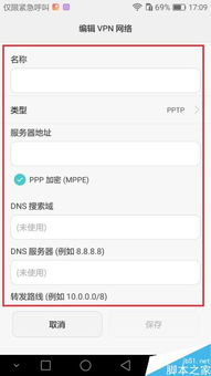 华为手机怎么开vpn
