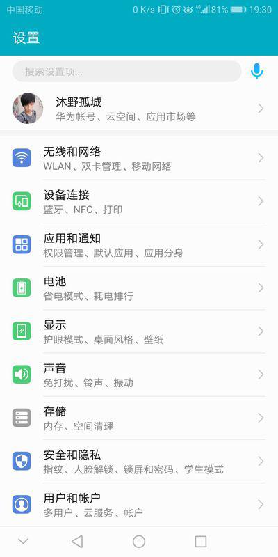 华为手机流量怎么清除 华为手机流量怎么清除