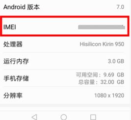 华为怎么查看手机状态 华为怎么查看手机状态