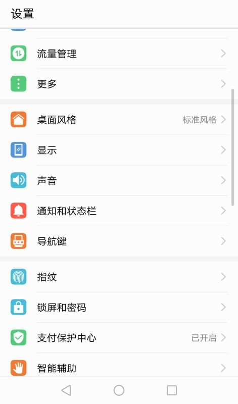 华为手机怎么开黄历 华为手机怎么开黄历