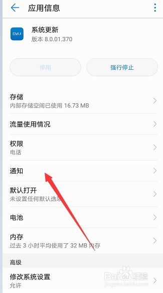 华为手机怎么关闭家长