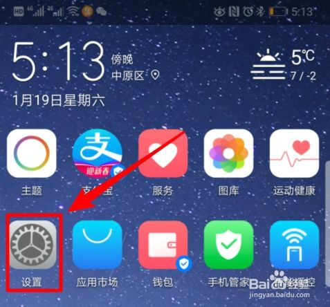 华为手机怎么使用设置 华为手机怎么使用设置