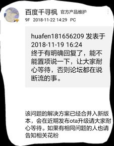 华为手机断流怎么回复