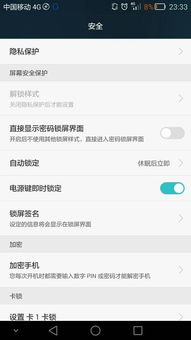 华为手机访客怎么退出 华为手机访客怎么退出