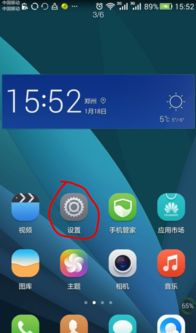 华为手机重置怎么解决