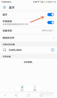 华为手机怎么查看蓝牙 华为手机怎么查看蓝牙