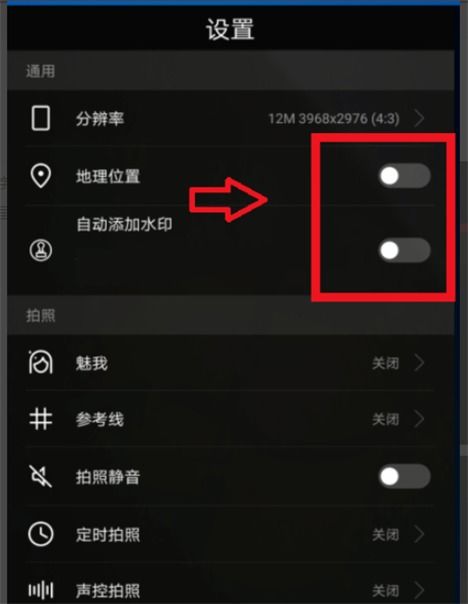 华为手机怎么下载水印