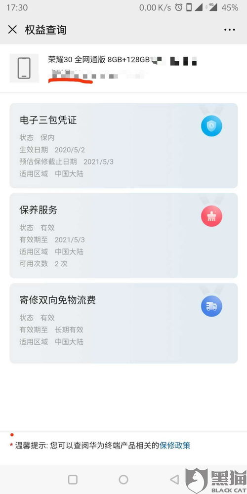 怎么投诉华为手机售后 怎么投诉华为手机售后