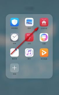 华为手机文件怎么打开 华为手机文件怎么打开