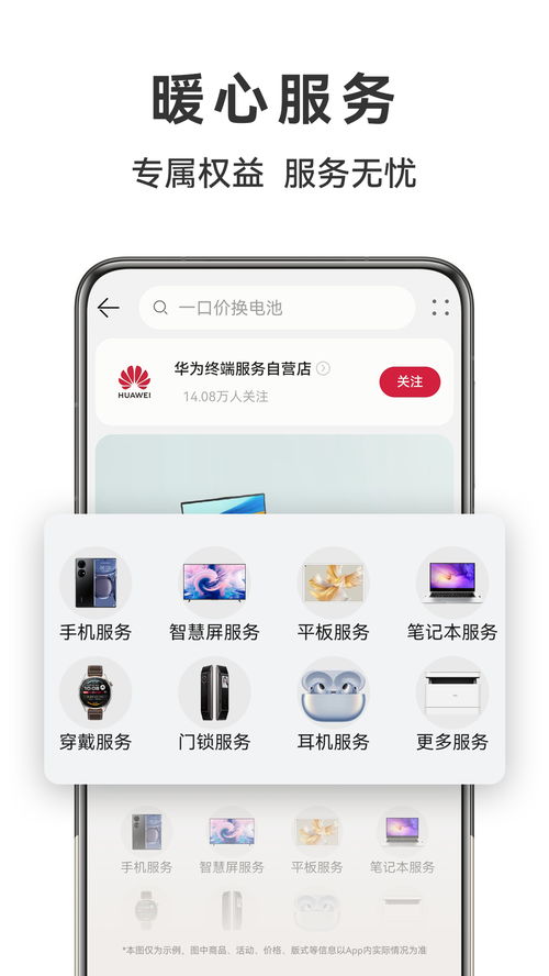 华为手机怎么下载商城 华为手机怎么下载商城