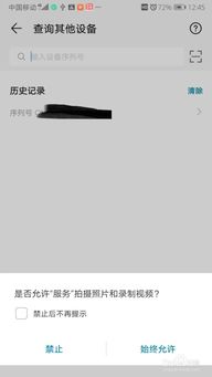 华为手机权益怎么查 华为手机权益怎么查