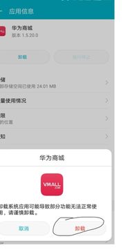 华为商城怎么订购手机 华为商城怎么订购手机