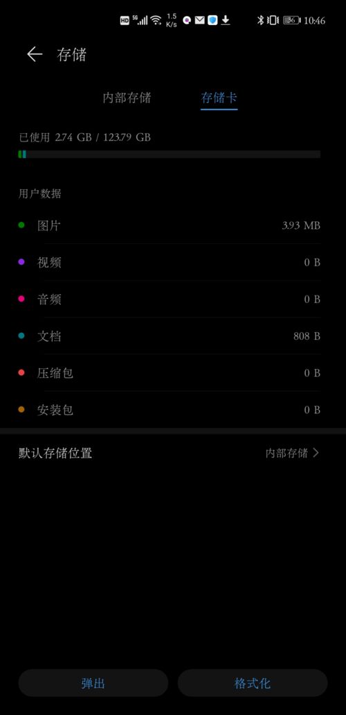 华为手机扩容怎么修改 华为手机扩容怎么修改