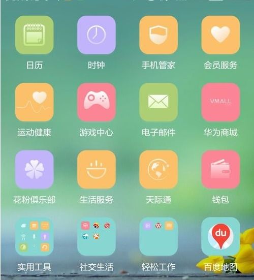 华为怎么删除手机固件 华为怎么删除手机固件