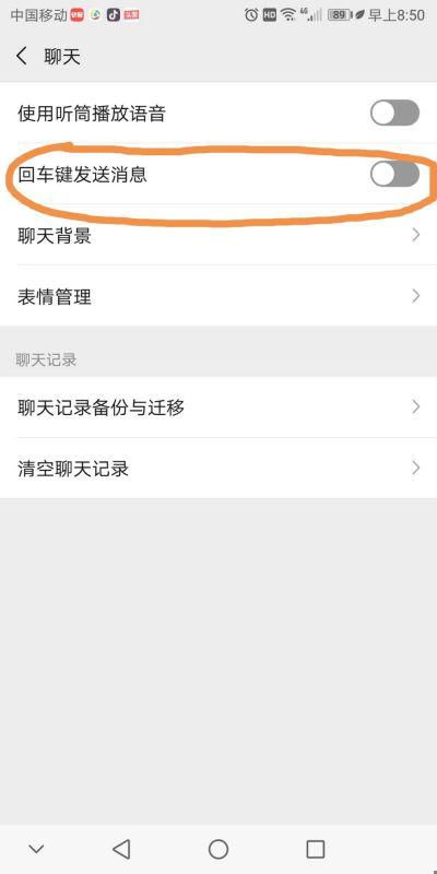 华为手机换行怎么操作 华为手机换行怎么操作