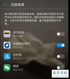 手机华为支付 怎么去掉 手机华为支付 怎么去掉
