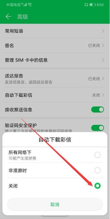 华为手机怎么关闭引导 华为手机怎么关闭引导