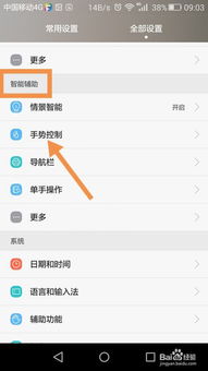 华为手机闹钟怎么清空 华为手机闹钟怎么清空