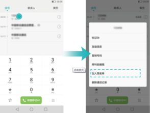 华为手机信息怎么查找 华为手机信息怎么查找