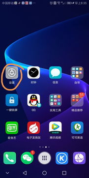 华为手机怎么无线加速 华为手机怎么无线加速