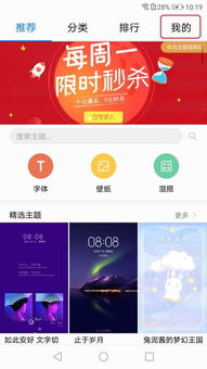 华为手机怎么自设主题 华为手机怎么自设主题