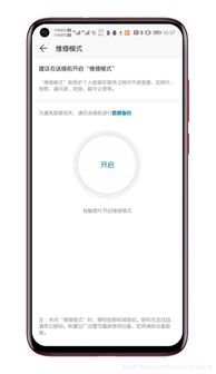 华为手机应该怎么保养 华为手机应该怎么保养
