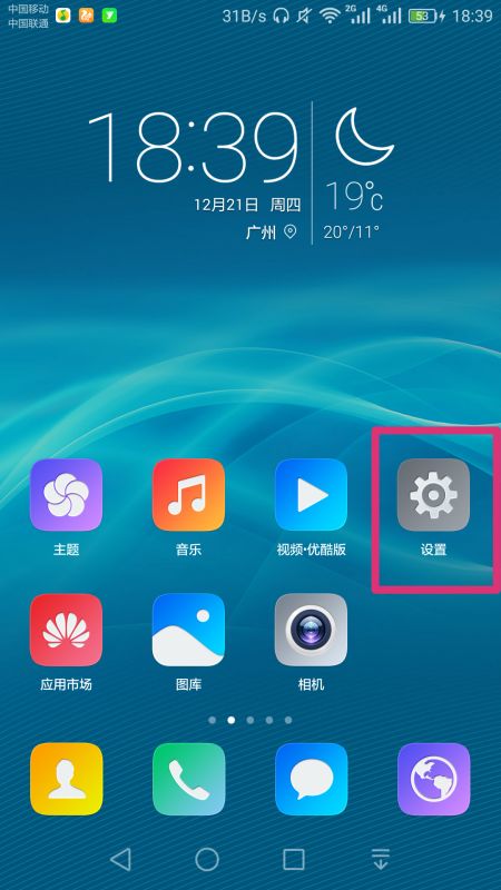华为手机怎么建热点 华为手机怎么建热点
