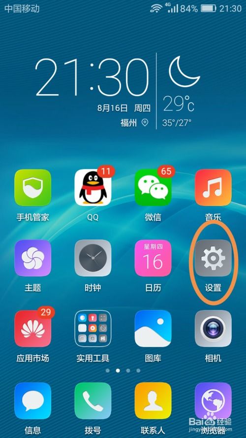 华为手机怎么剪辑音乐