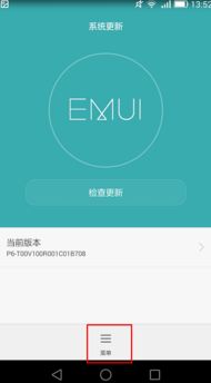 华为手机跑步怎么取消 华为手机跑步怎么取消