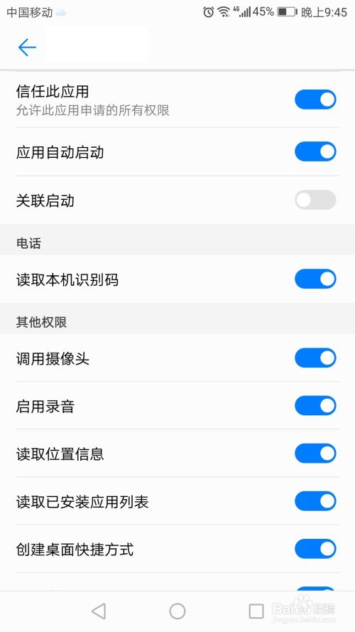 手机清单华为怎么下载 手机清单华为怎么下载