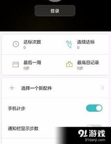 华为手机怎么绑定灯 华为手机怎么绑定灯