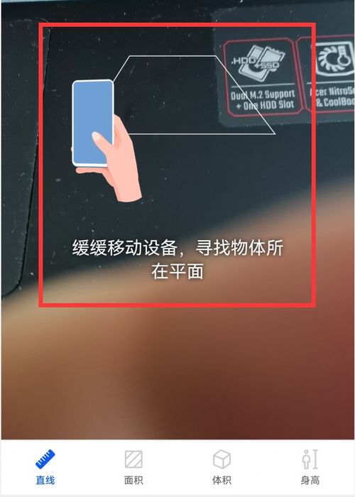 华为手机ar怎么测