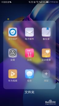 华为手机怎么盲人解锁